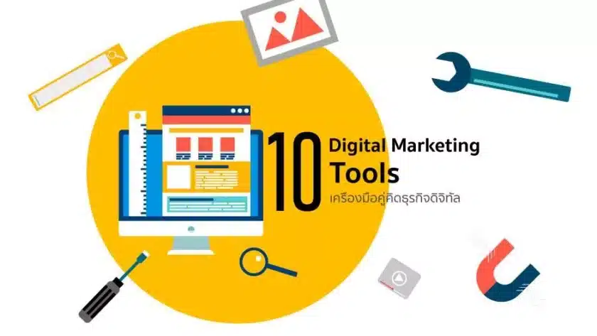 10 Digital Marketing Tools