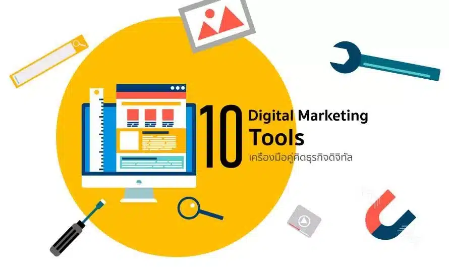 10 Digital Marketing Tools