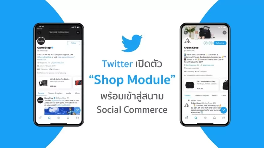 Twitter เปิดตัว “Shop Module” พร้อมเข้าสู่สนาม Social Commerce