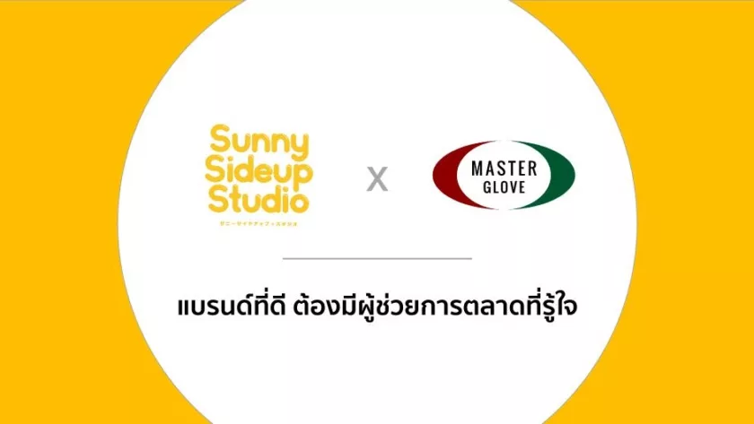 Sunnysideup Studio กับ Master Glove Thailand