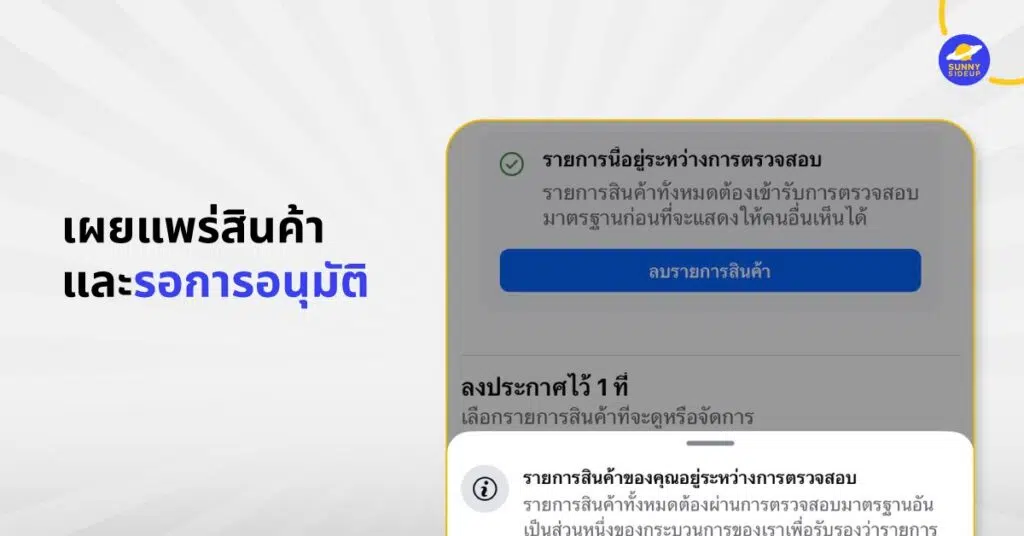 LINE ALBUM SUNNY งานแก้ blog 260619 1
