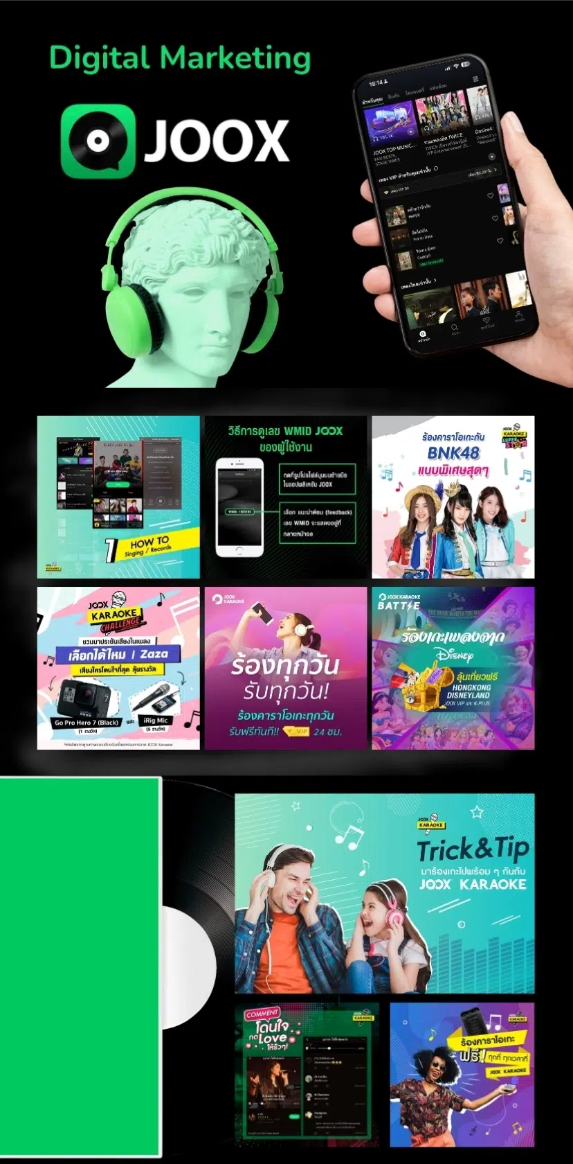JOOX Community 2