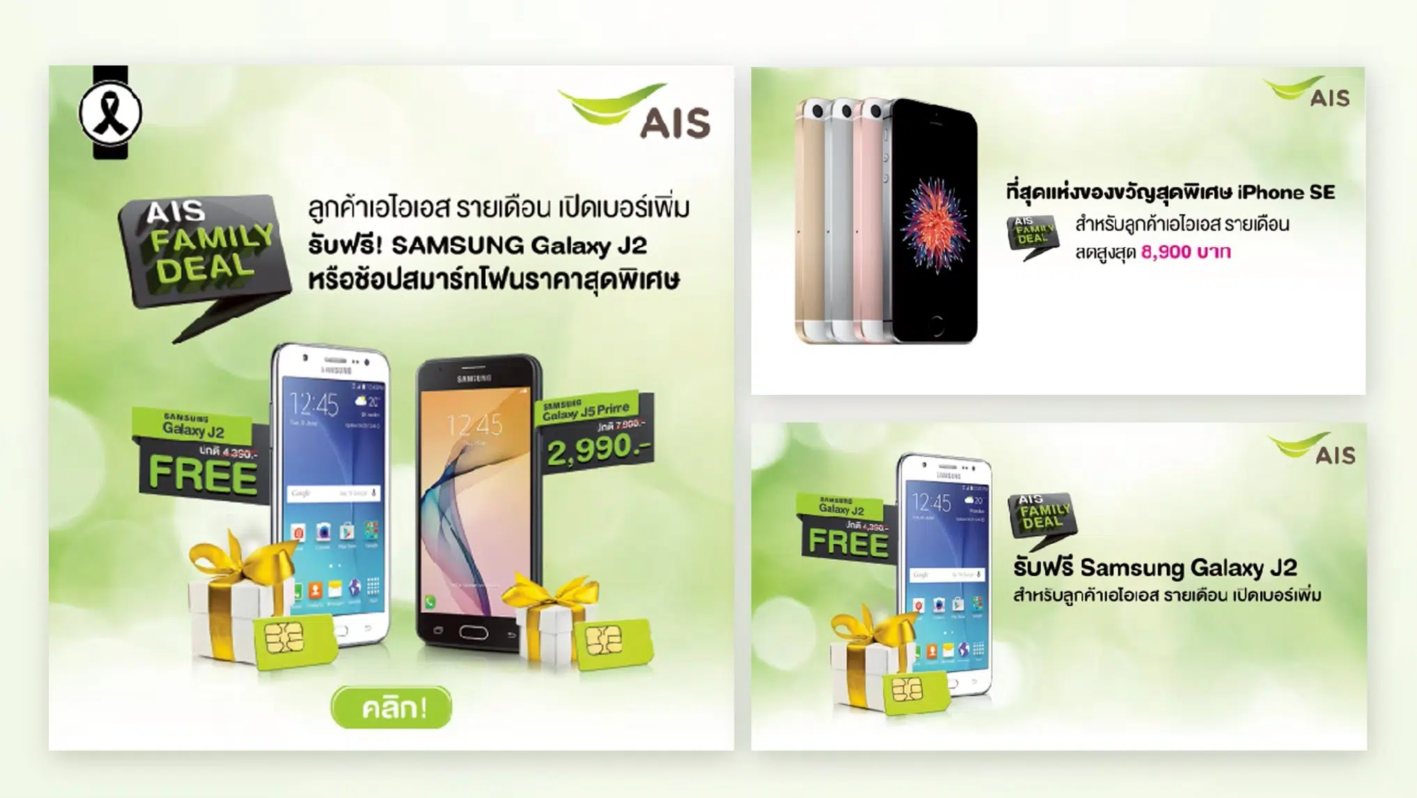 AIS