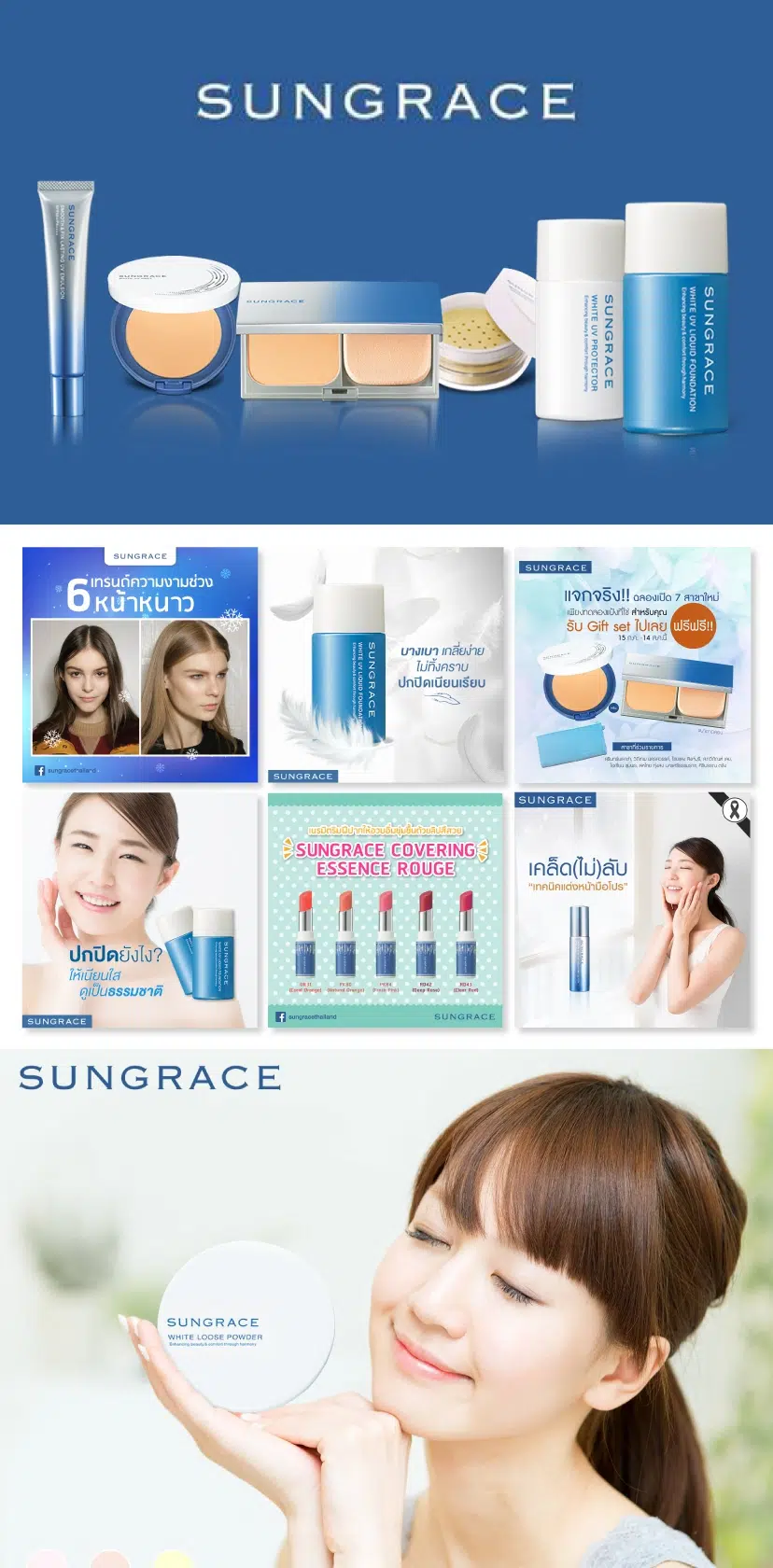 Sungrace Thailand 2