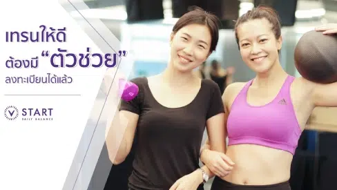 V Start THAILAND