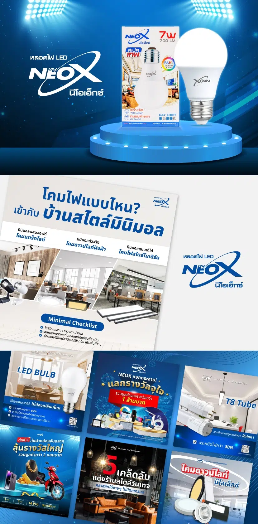 NeoX 2