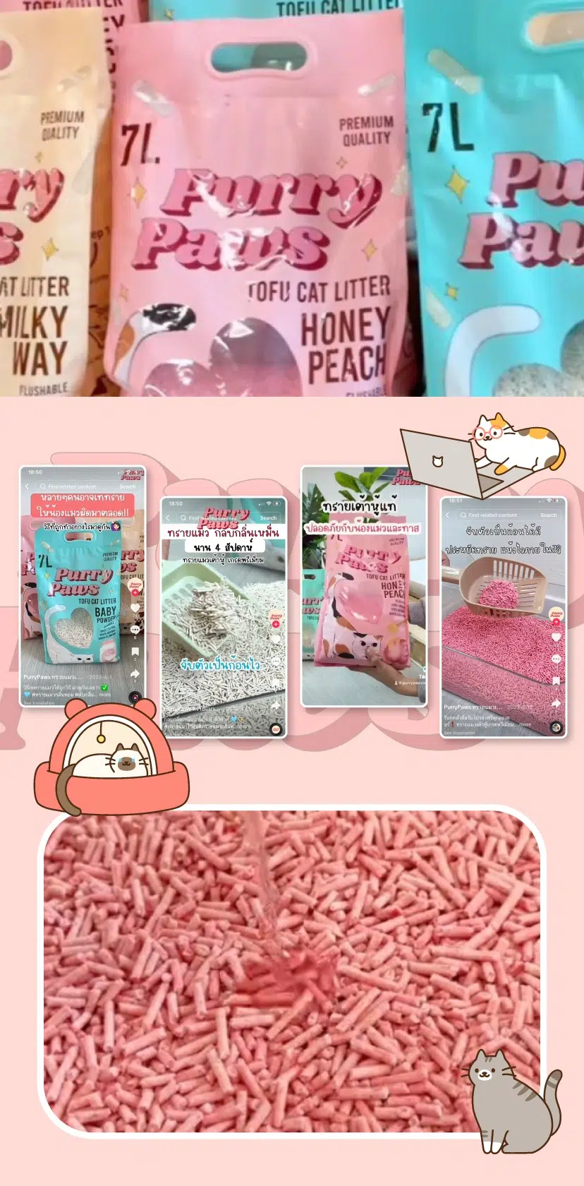 Purry Paws 2