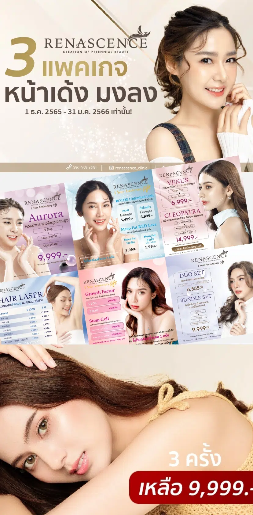 Renascence Clinic 2