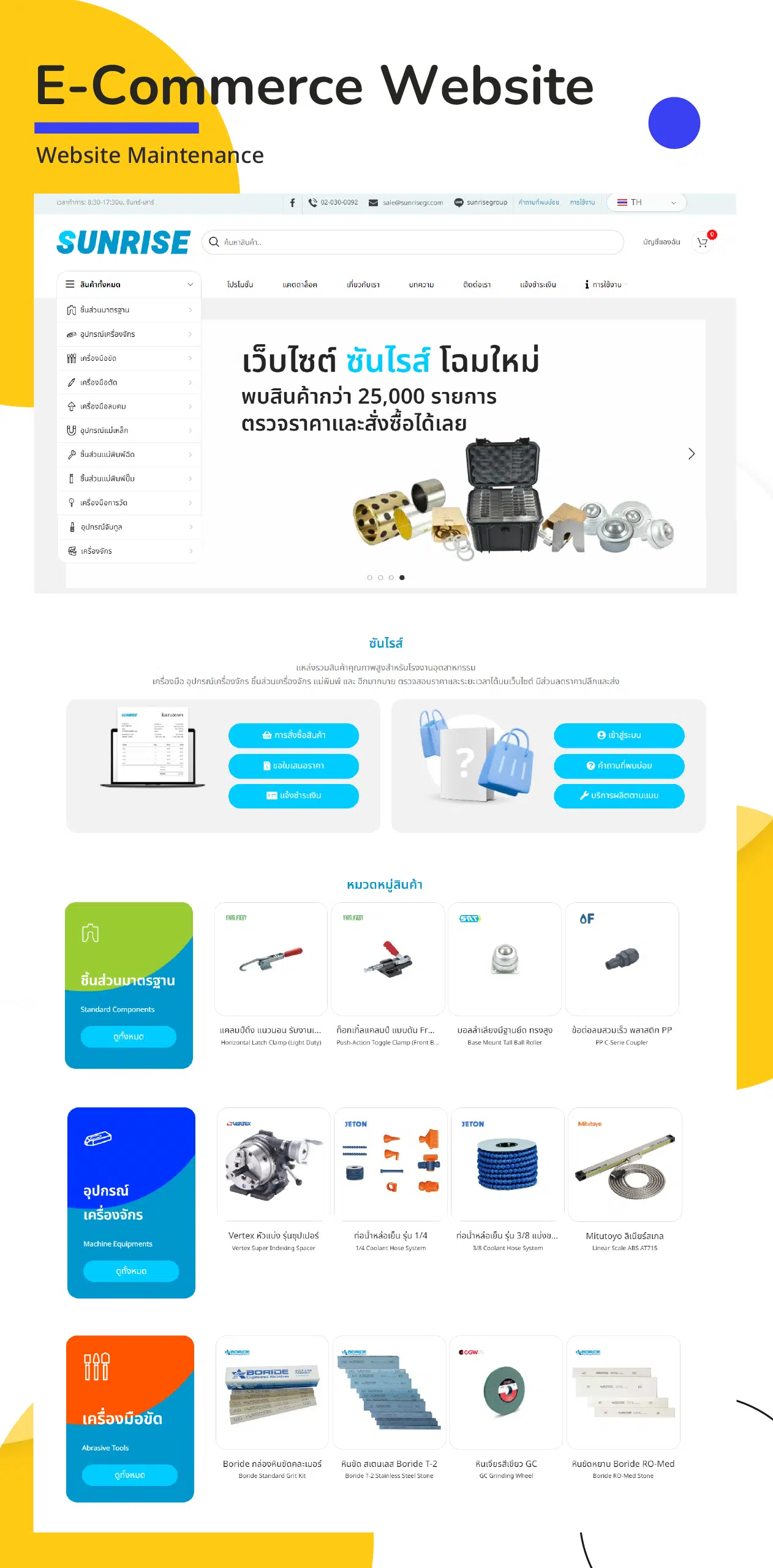 SUNRISE Website