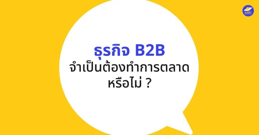 B2B 02 1024x536 1