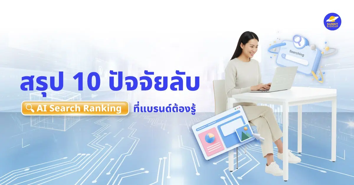 SN08 AI Search Ranking 01