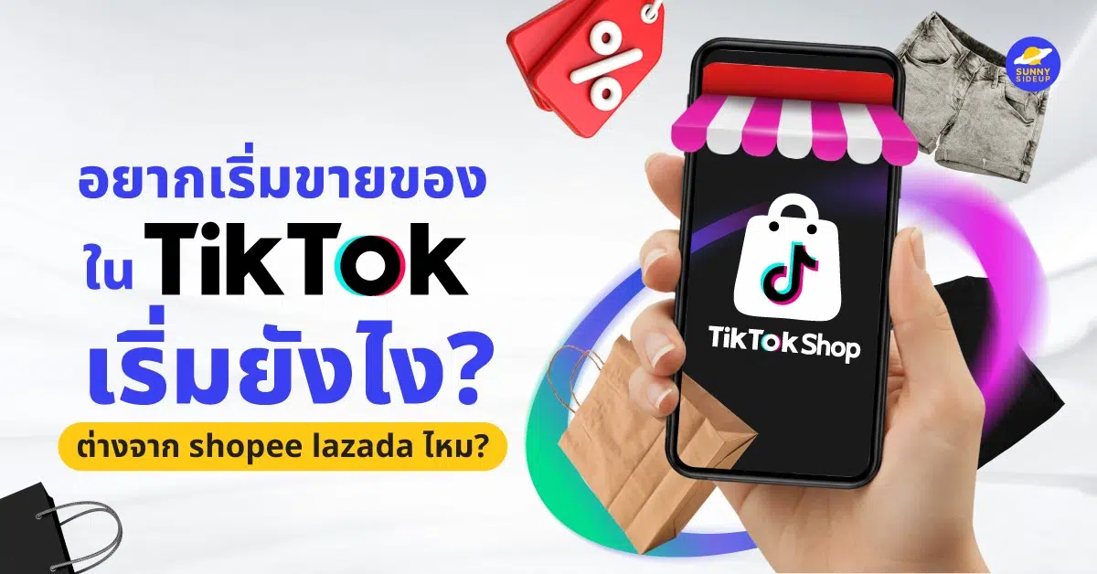 SN06 BLOGTikTok 01